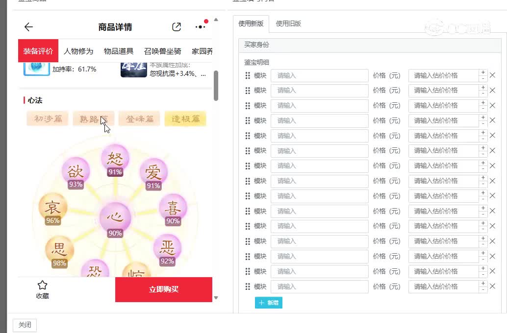 大话西游男人