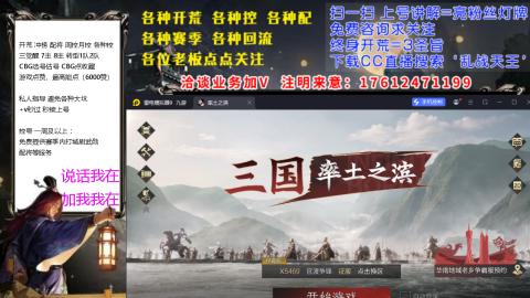 [3]配将开荒修车找号抢回流