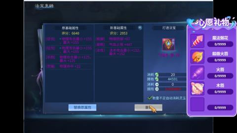 接明星赛 托管首席宗师比武