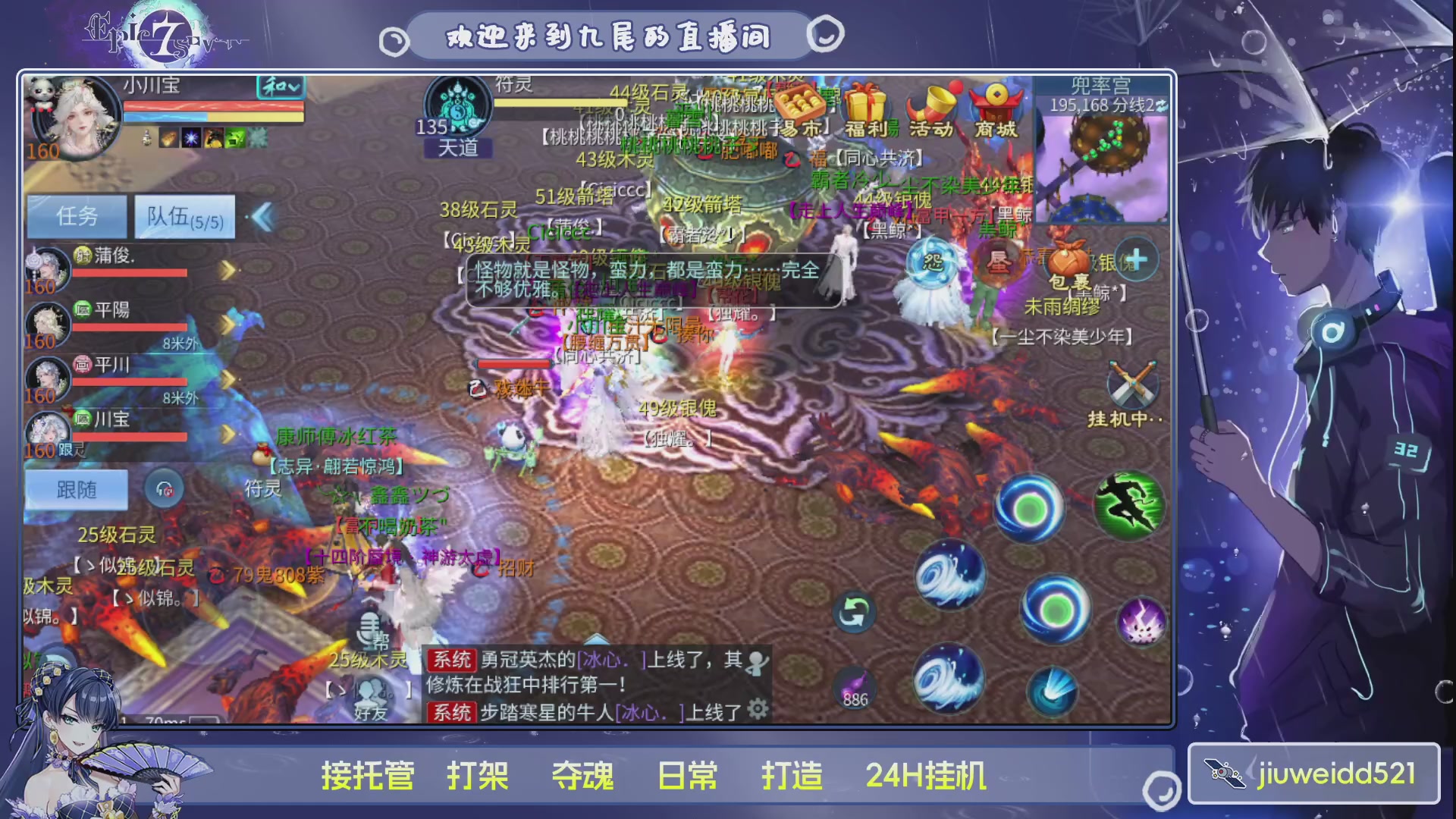 新人主播接托管