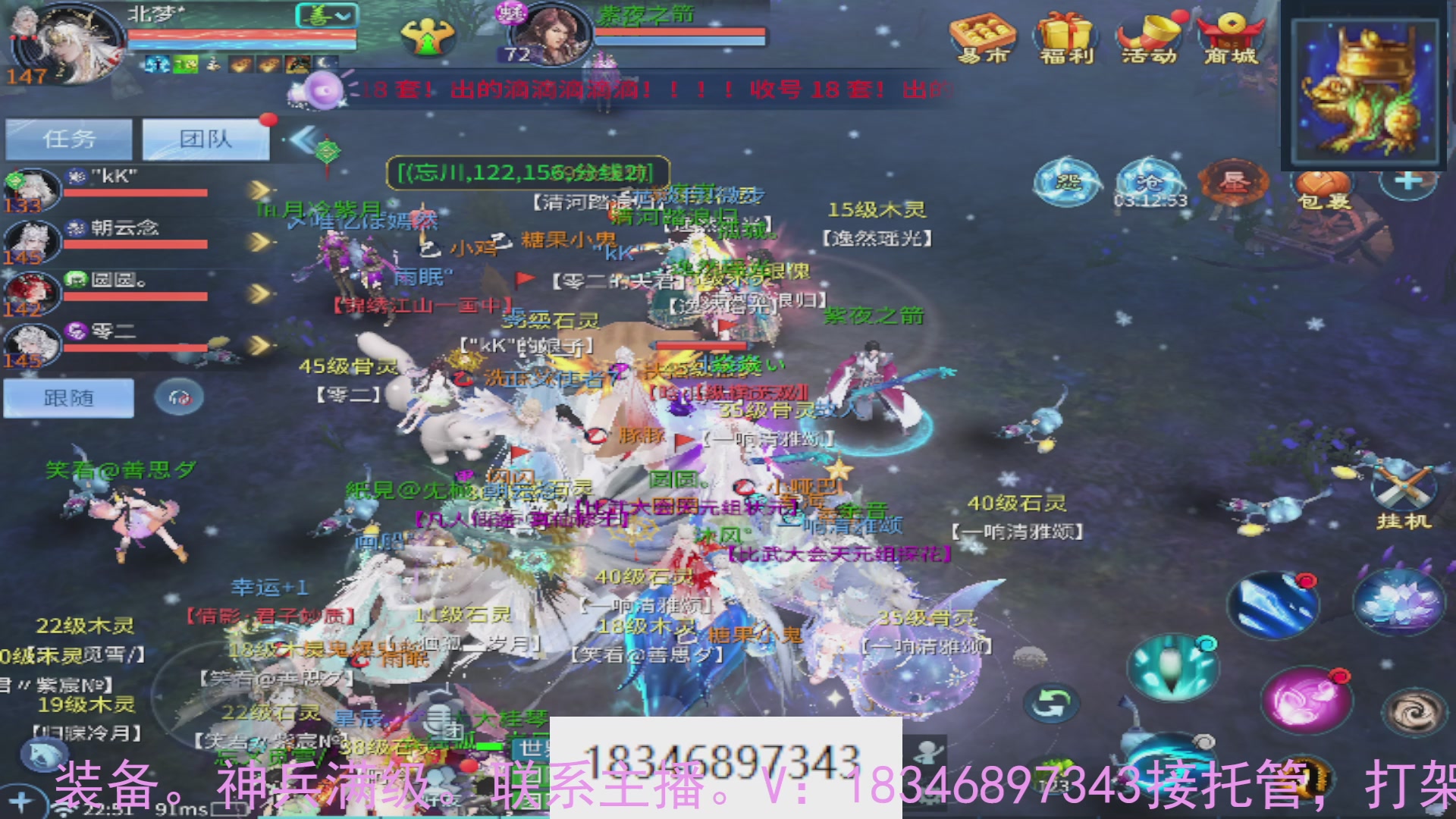 需要托管么？倩女最敬业主播