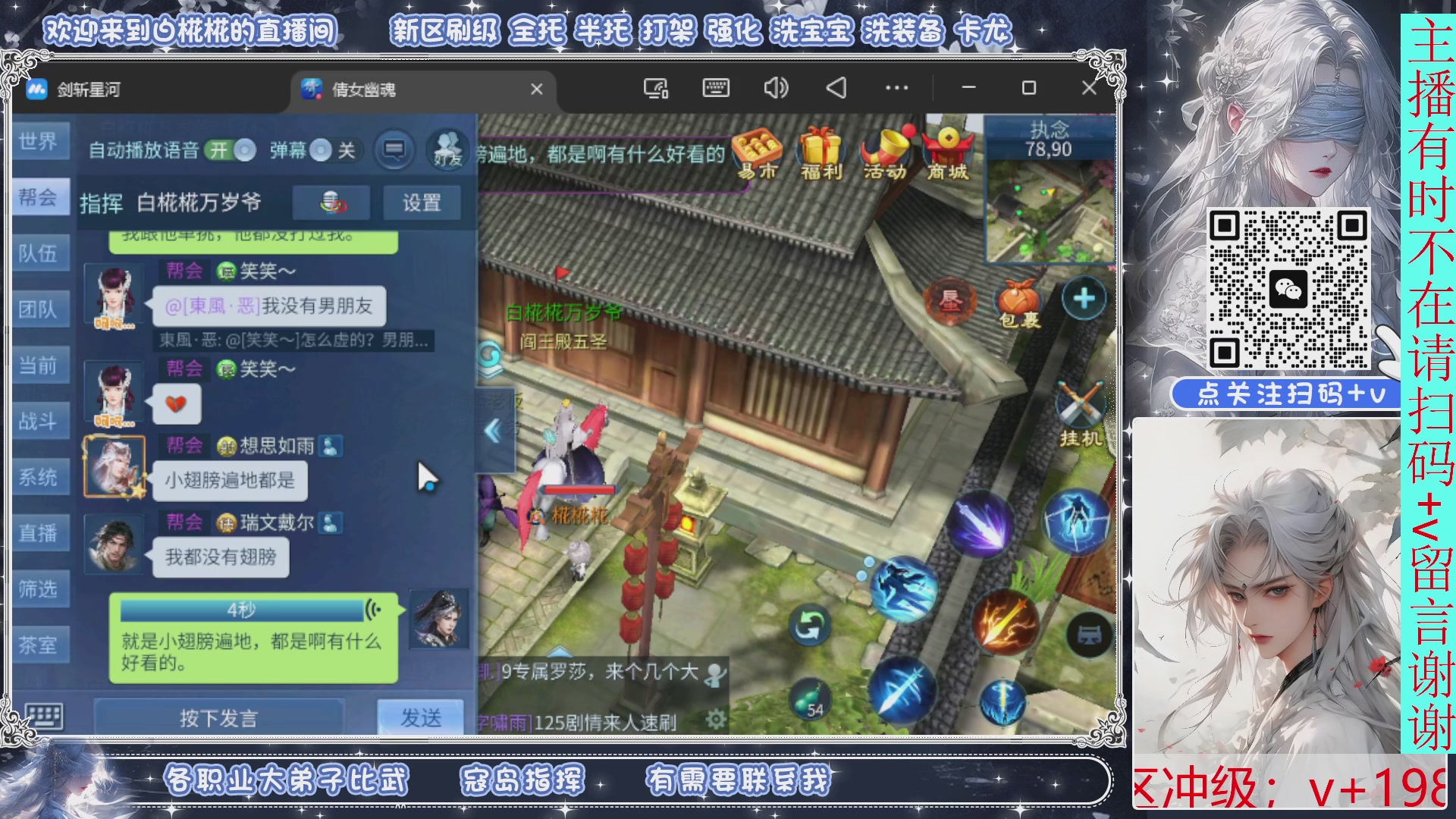 接比武，剑斩找侠侣，有问必答