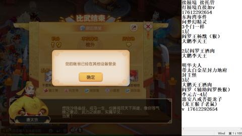 轻享服蜃境九转剑会天命之奕