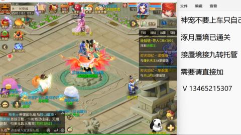 接九转蜃境托管~