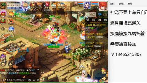 接九转蜃境托管~