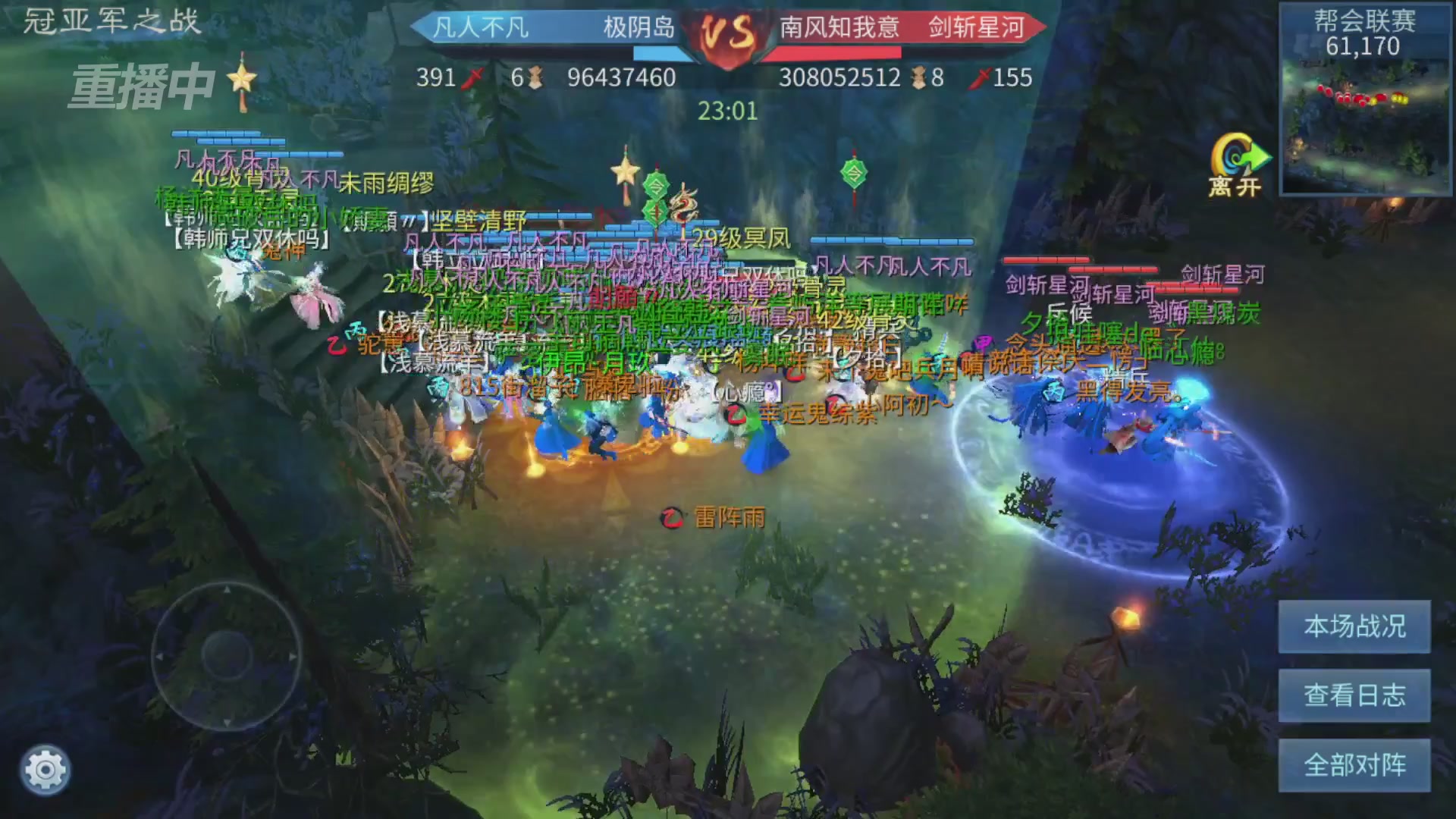 【重播】第九届跨服帮会联赛Day4总决赛