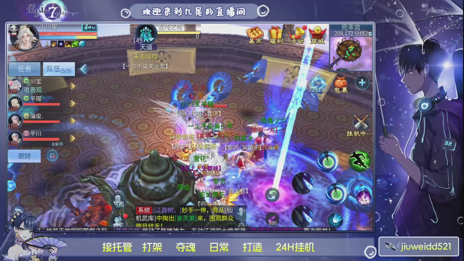 新人主播接托管