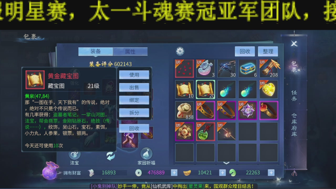 顶级操作手接斗魂比武