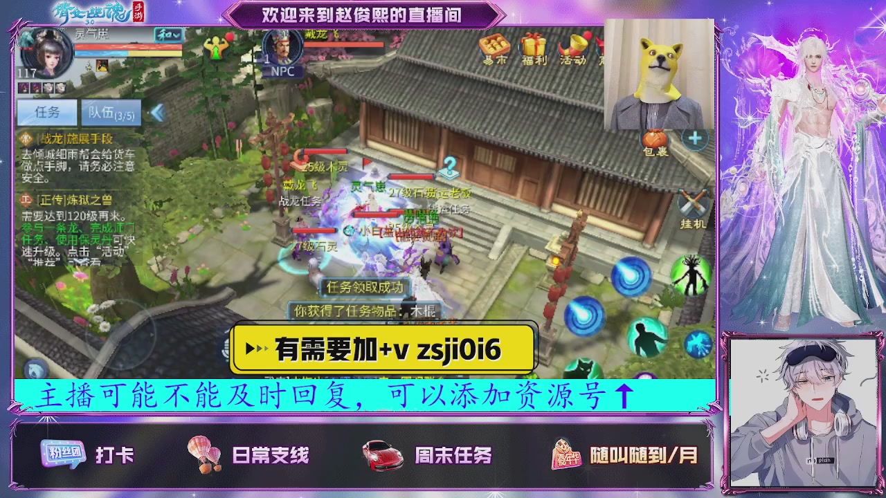 接托管、接各种~