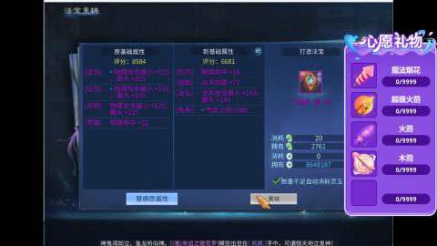 接明星赛 托管首席宗师比武