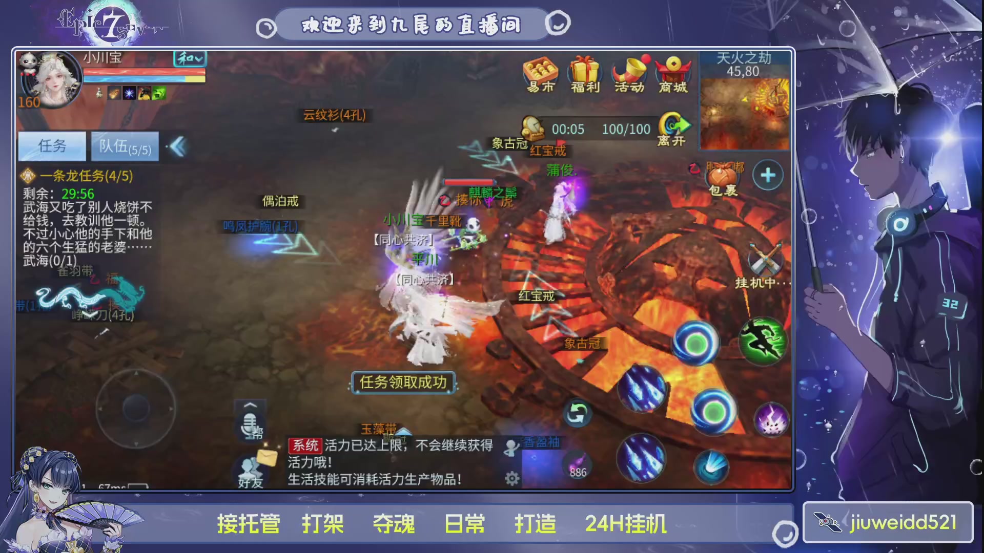 新人主播接托管