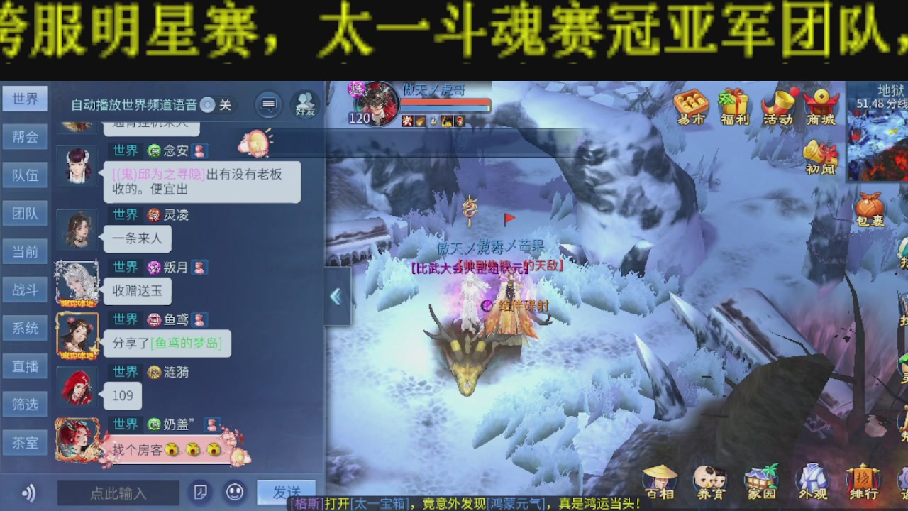 顶级操作手接斗魂比武