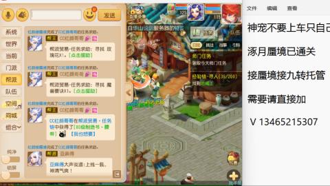 接九转蜃境托管~