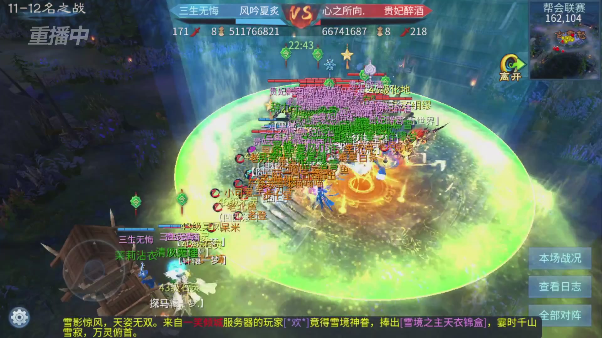 【重播】第九届跨服帮会联赛Day4总决赛