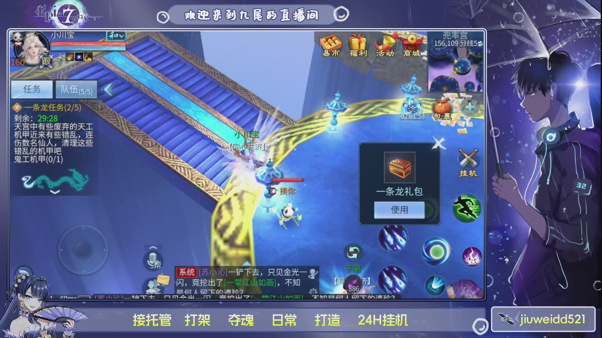 新人主播接托管