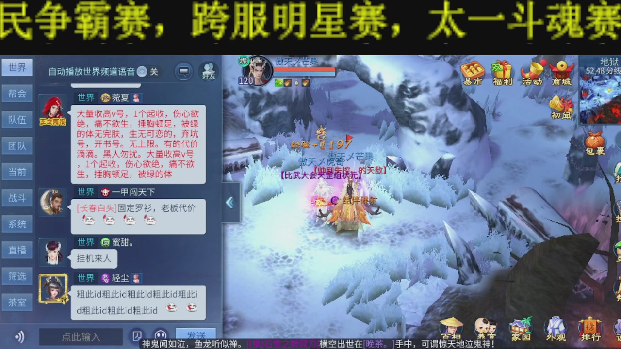 顶级操作手接斗魂比武