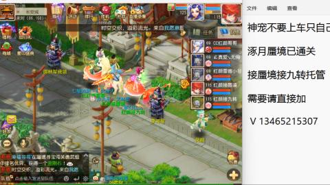 接九转蜃境托管~