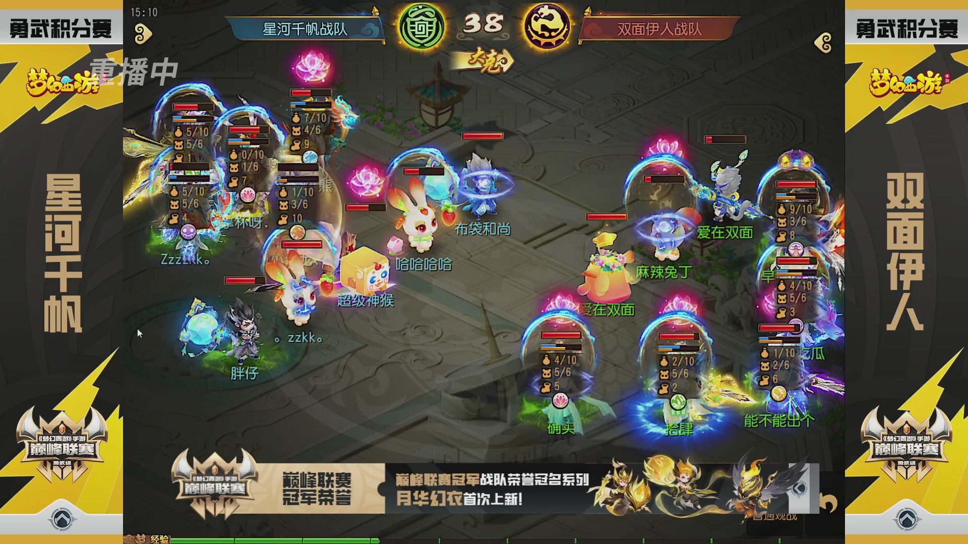 梦幻西游手游巅峰联赛S12预选赛