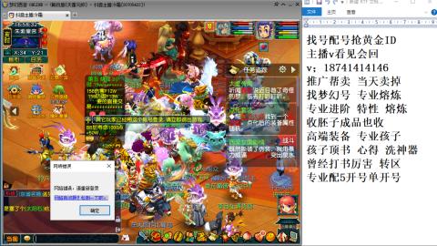 找号帮卖推广进阶抢黄金ID