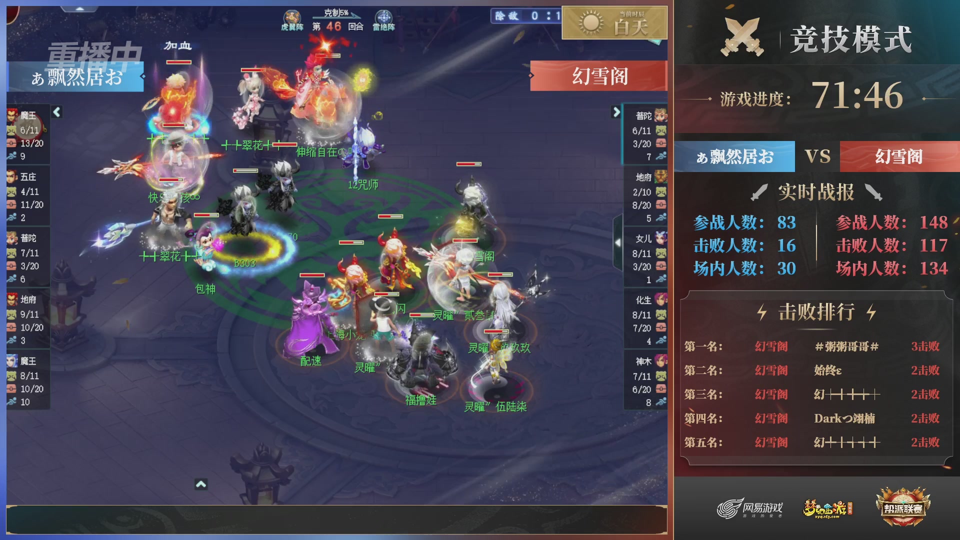 【重播】第38联帮派联赛-夺旗模式