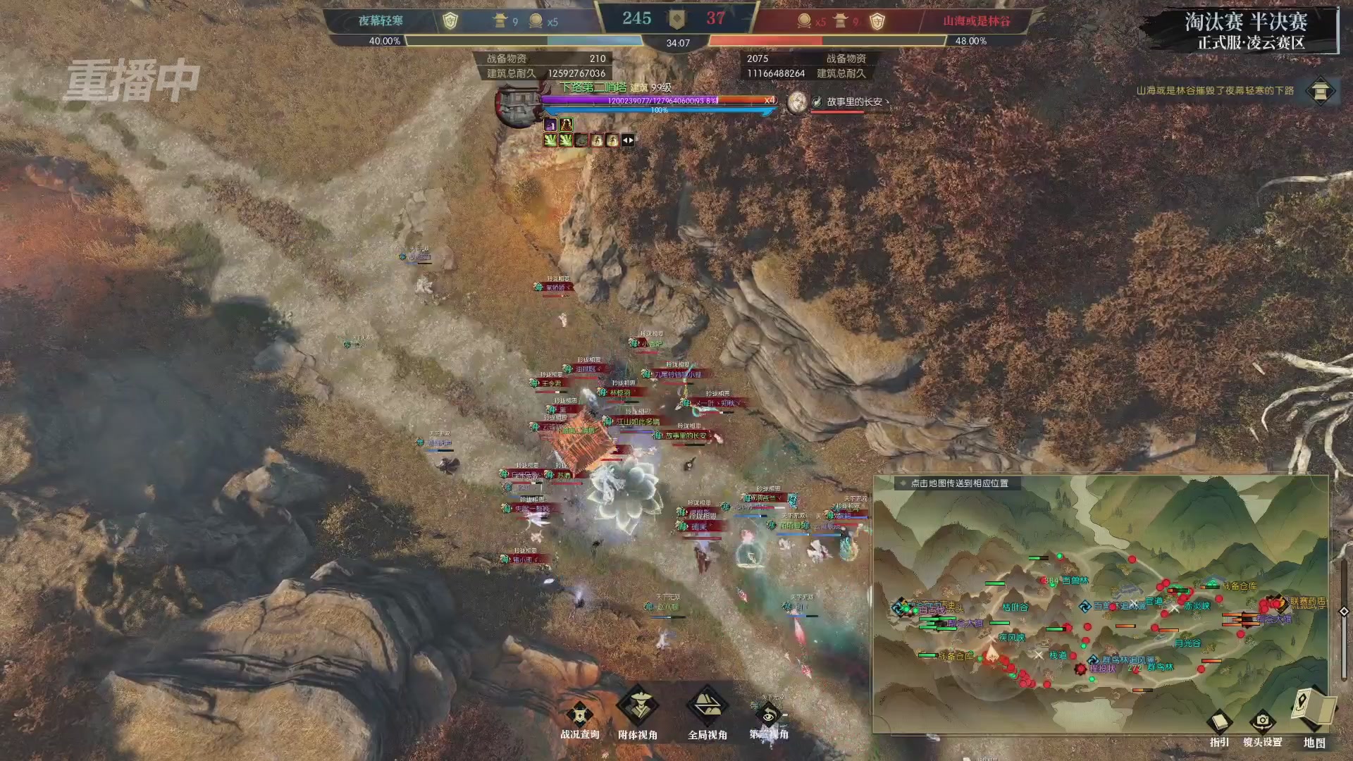 【重播】逆水寒正式服第十九届诸神之战Day3