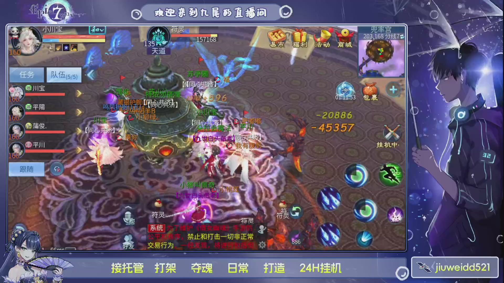 新人主播接托管