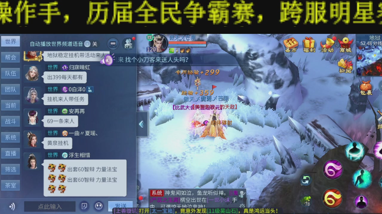 顶级操作手接斗魂比武