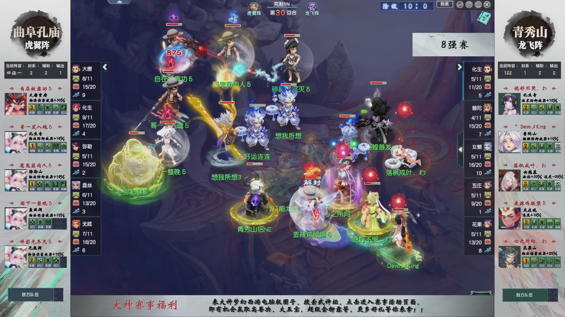 【重播】第236届武神坛-淘汰赛