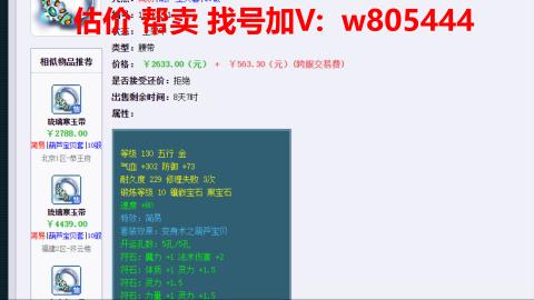 估价 配号 帮卖 找号
