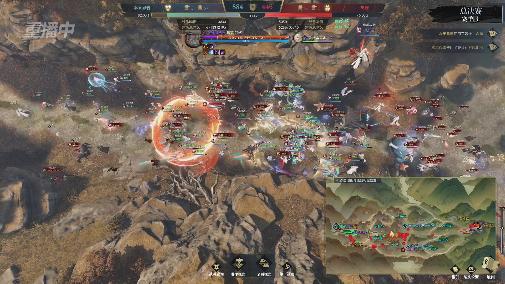 【重播】逆水寒赛季服第七届诸神之战Day3