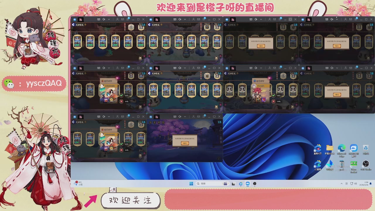 阴阳师托管斗技