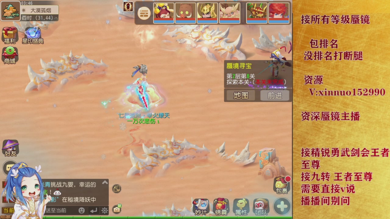 半夜三点开个播 就问你怕不怕