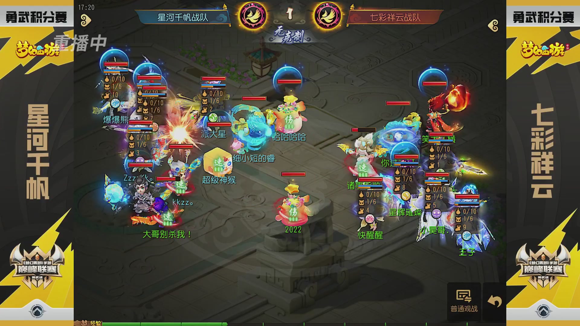 梦幻西游手游巅峰联赛S12预选赛