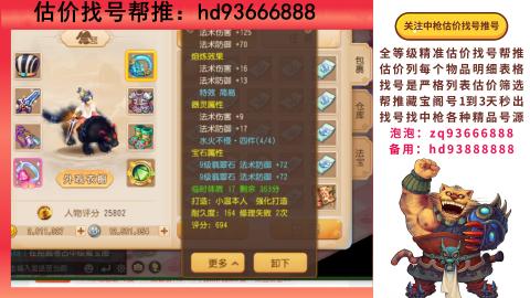 第一估价找号帮推  物价把控师让你买卖无