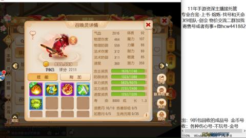 接熔练-找号-金银-练宠粽子月饼