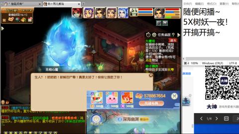 《大话西游2经典版》2025比武之巅荣耀赛线下总决赛