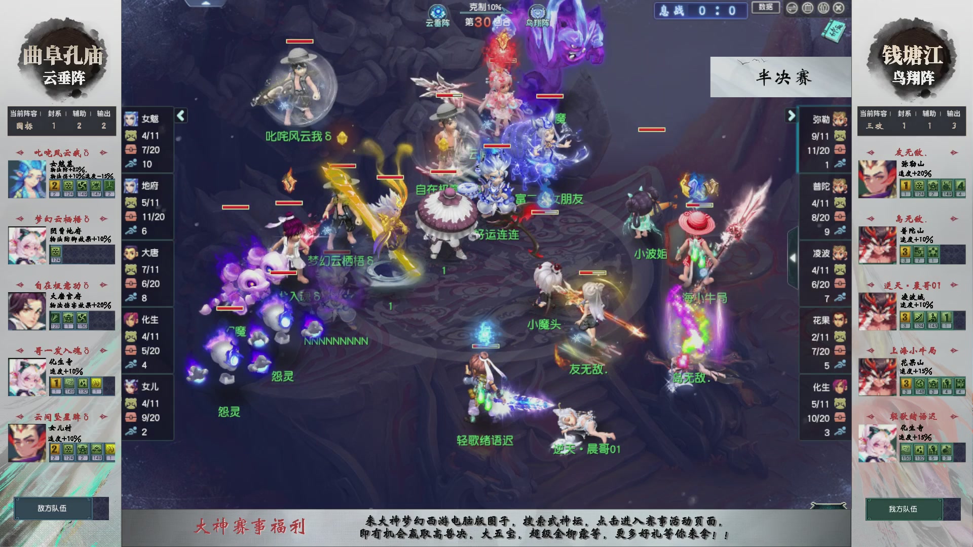 【重播】第236届武神坛-淘汰赛