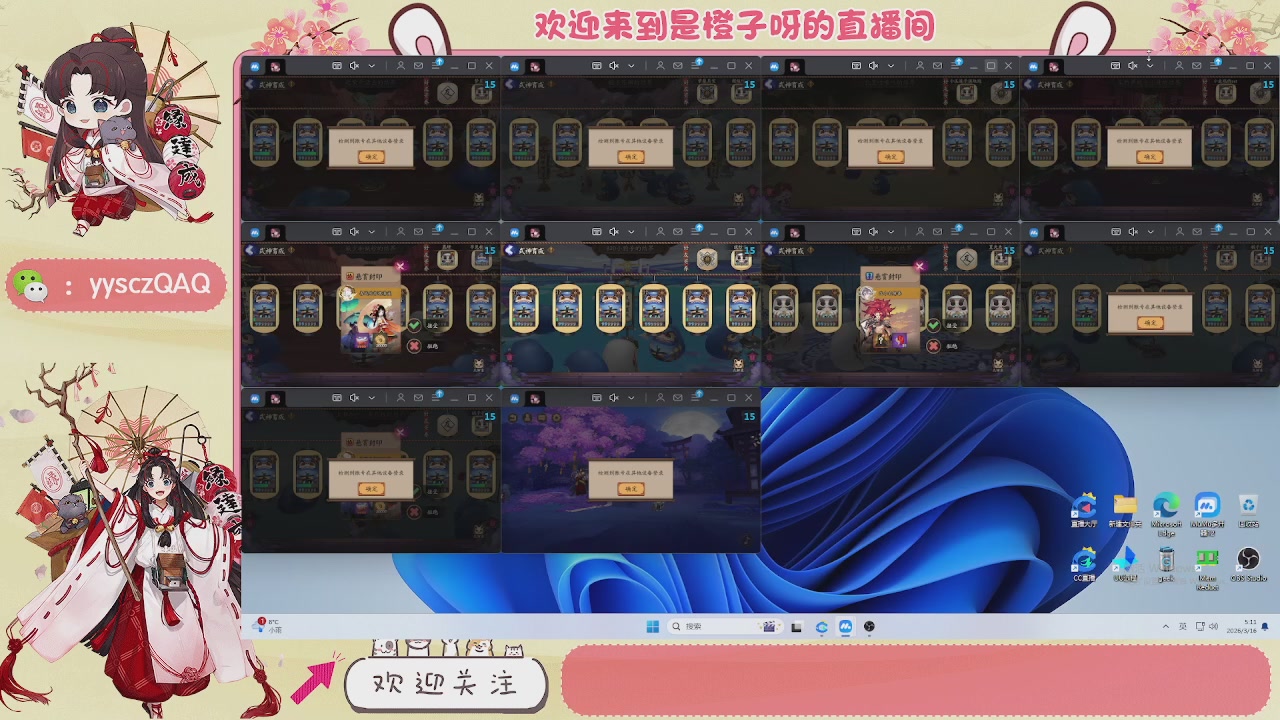 阴阳师托管斗技