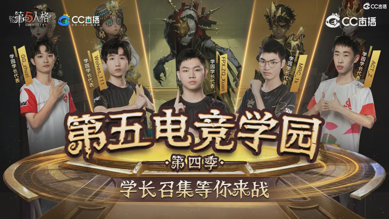 青训赛事回放！