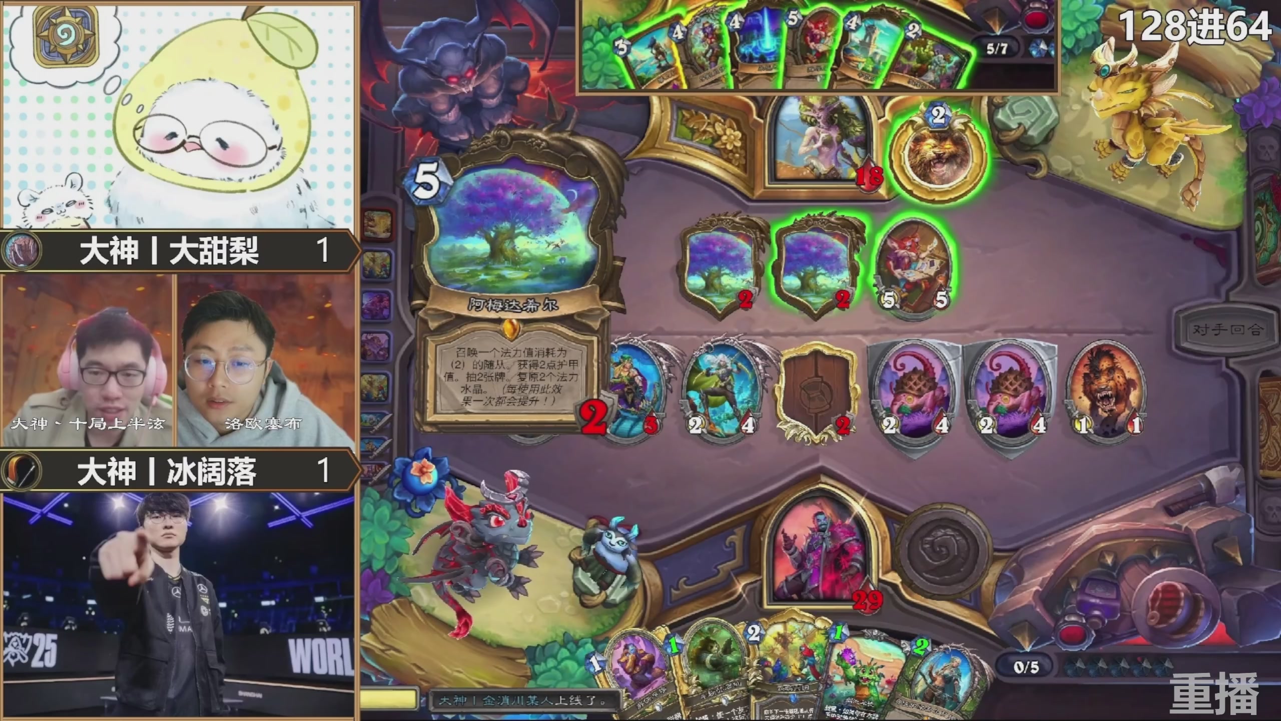 巅峰团赏金赛S3 回放