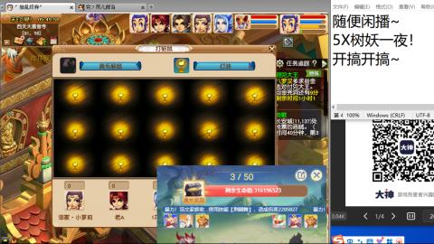 沉鱼落雁′貂蝉的直播间