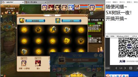 《大话西游》手游群雄巅峰赛S10总决赛