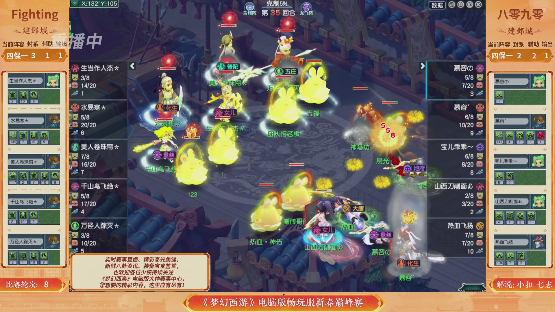 【重播】畅玩服新春巅峰赛-决赛