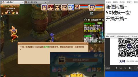 《大话西游2经典版》2025比武之巅荣耀赛线下总决赛