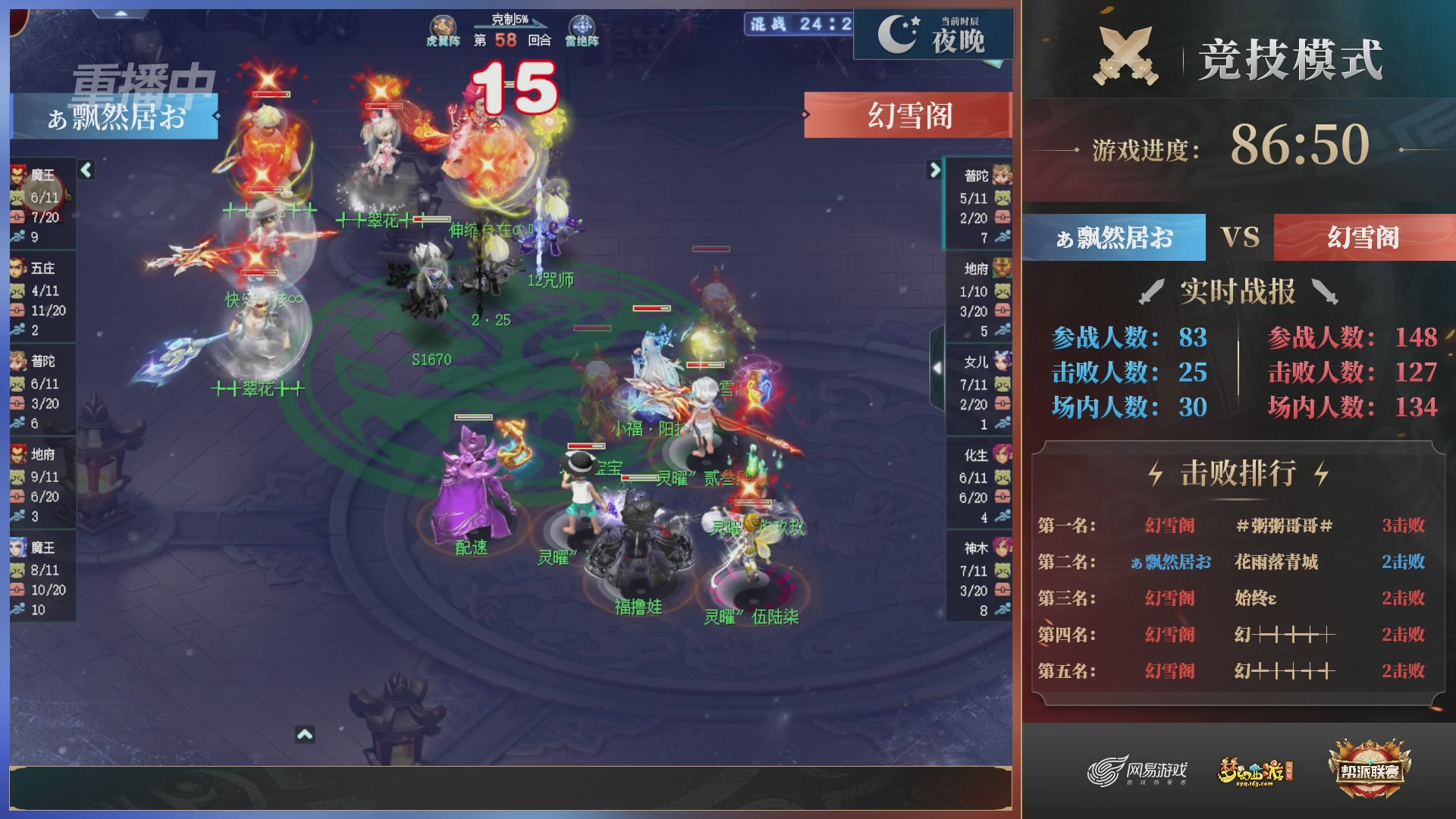 【重播】第38联帮派联赛-夺旗模式