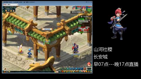 长安城 单开109玩梦幻