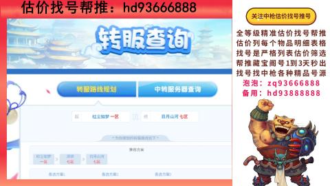 第一估价找号帮推  物价把控师让你买卖无