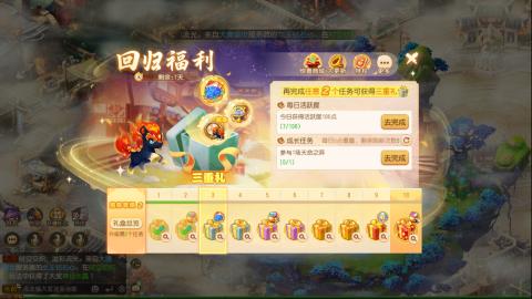 梦幻西游手游日常直播