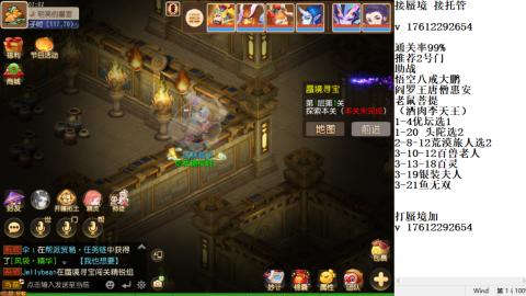 轻享服蜃境九转剑会天命之奕