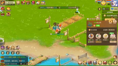 梦幻西游手游日常直播